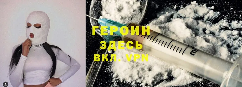 ОМГ ОМГ как войти  Мытищи  Героин Heroin  где можно купить наркотик 