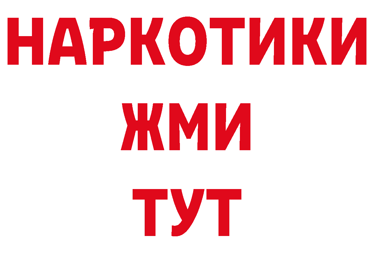 Героин VHQ зеркало сайты даркнета ссылка на мегу Мытищи