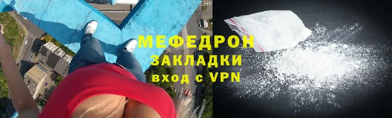 МЕФ mephedrone  Мытищи 