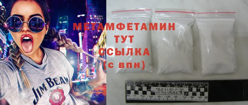 МЕТАМФЕТАМИН Methamphetamine  Мытищи 